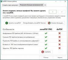 DoPDF Скриншот 2